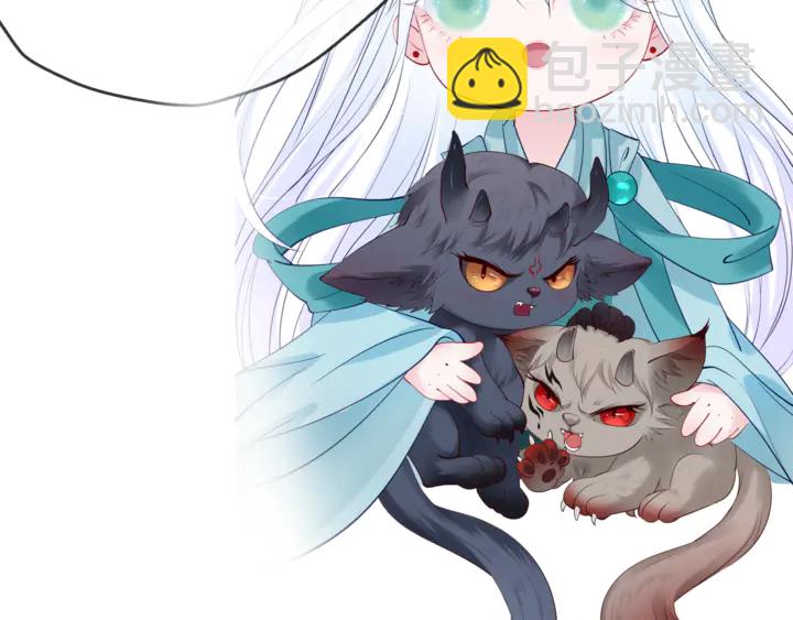 魔尊要抱抱 - 第55話 覺醒\融合(4/4) - 7