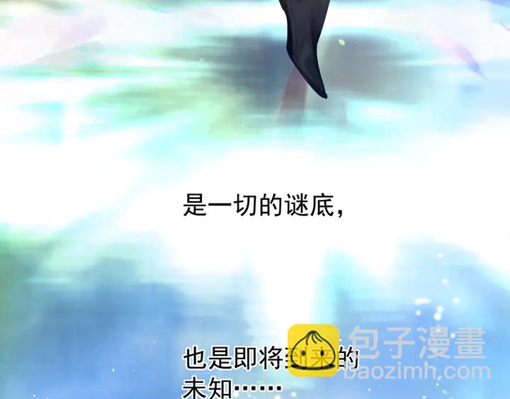 魔尊要抱抱 - 第55話 覺醒\融合(1/4) - 3