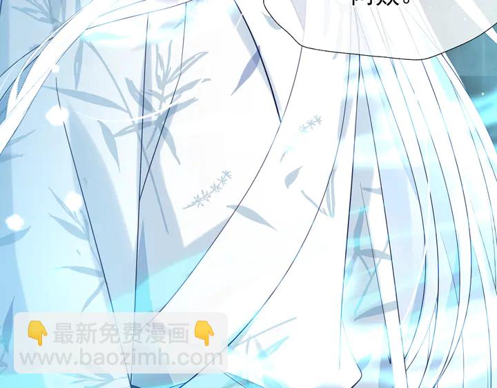 魔尊要抱抱 - 第55話 覺醒\融合(1/4) - 7