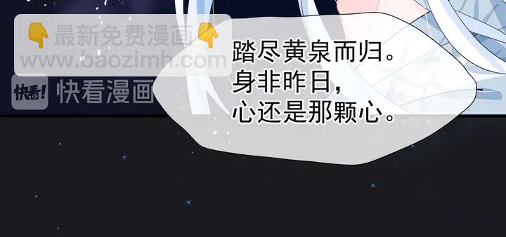 魔尊要抱抱 - 第55話 覺醒\融合(1/4) - 3