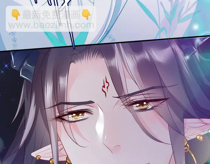 魔尊要抱抱 - 第55話 覺醒\融合(1/4) - 7