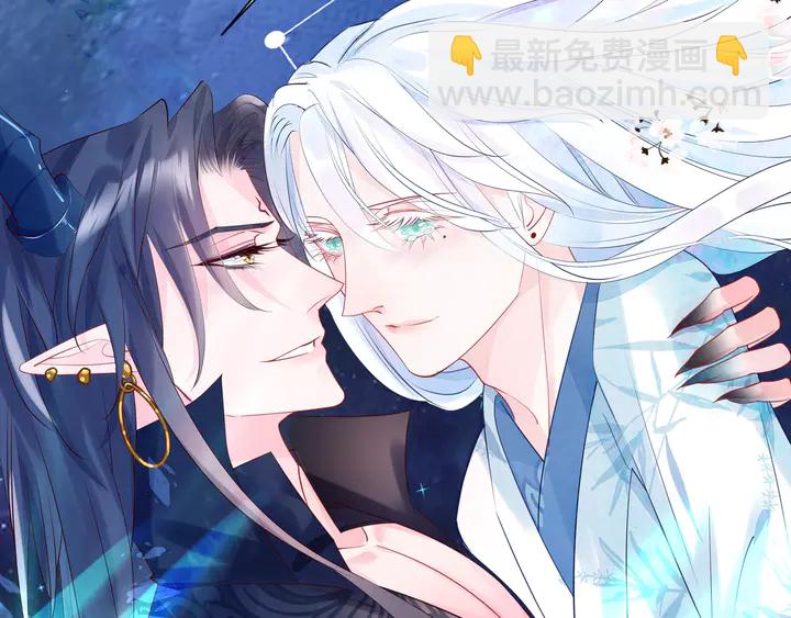 魔尊要抱抱 - 第55話 覺醒\融合(2/4) - 6