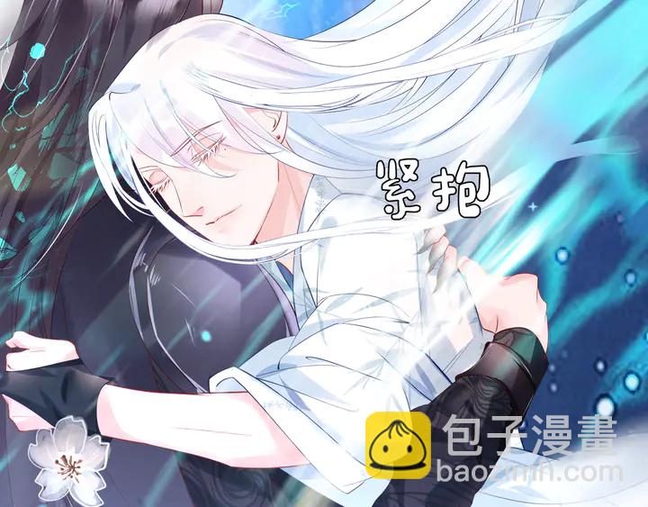 魔尊要抱抱 - 第55話 覺醒\融合(2/4) - 5