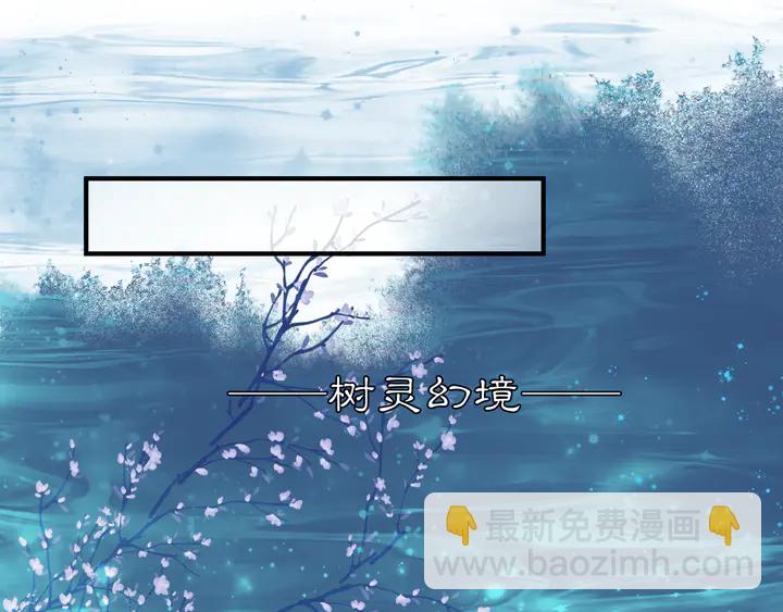 魔尊要抱抱 - 第55話 覺醒\融合(2/4) - 3