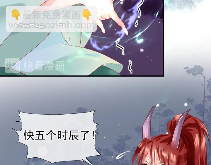 魔尊要抱抱 - 第55話 覺醒\融合(2/4) - 6