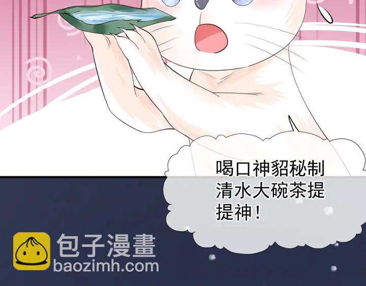 魔尊要抱抱 - 第55話 覺醒\融合(2/4) - 1