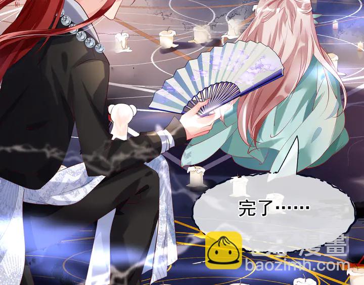 魔尊要抱抱 - 第55話 覺醒\融合(2/4) - 6