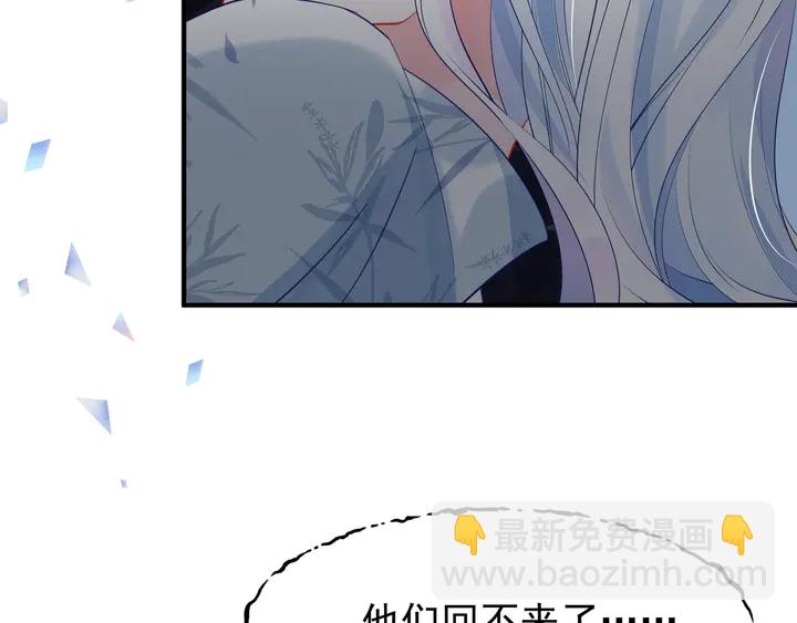 魔尊要抱抱 - 第55話 覺醒\融合(2/4) - 2