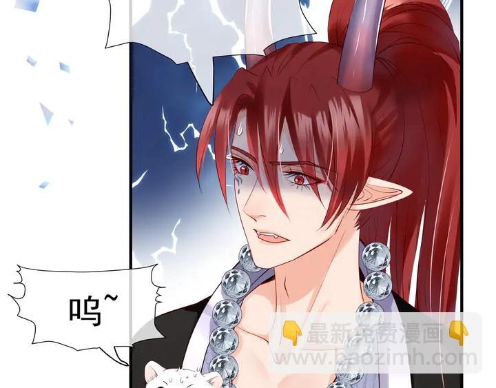 魔尊要抱抱 - 第55話 覺醒\融合(2/4) - 5