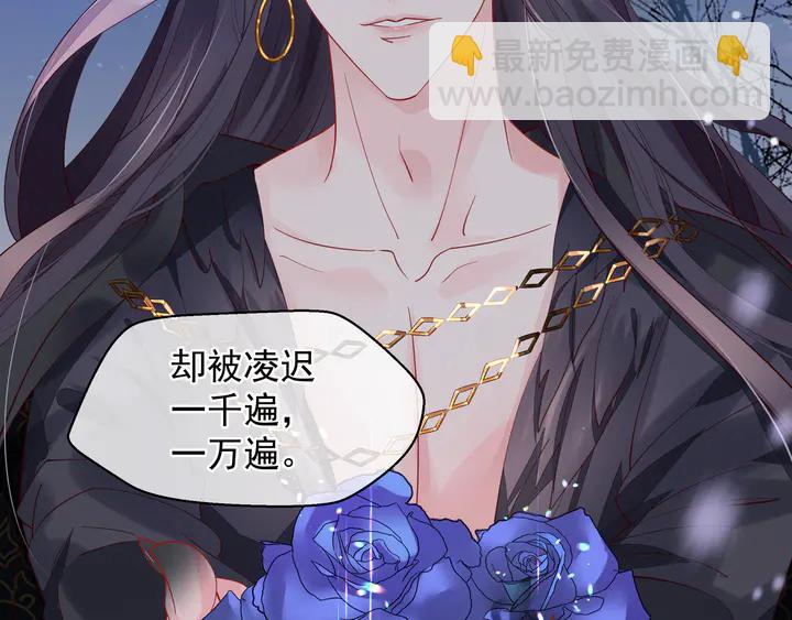 魔尊要抱抱 - 第57話 無情豈似多情苦？(2/5) - 6