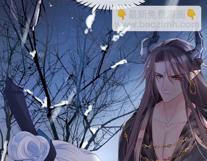 魔尊要抱抱 - 第57話 無情豈似多情苦？(3/5) - 2