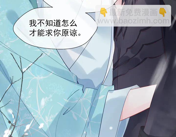 魔尊要抱抱 - 第57話 無情豈似多情苦？(3/5) - 2