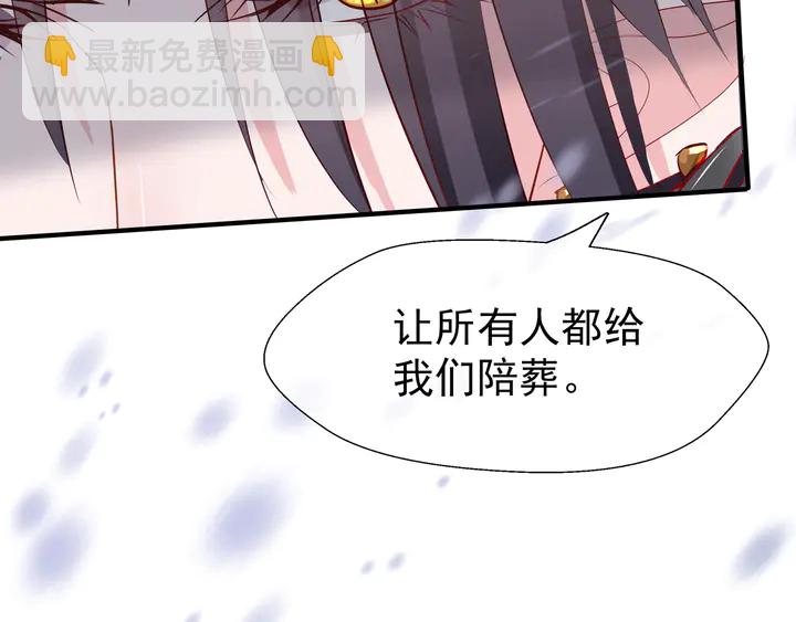 魔尊要抱抱 - 第57話 無情豈似多情苦？(3/5) - 4