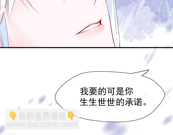 魔尊要抱抱 - 第57話 無情豈似多情苦？(3/5) - 6