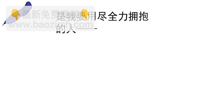 魔尊要抱抱 - 第57話 無情豈似多情苦？(4/5) - 7