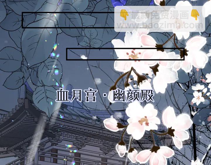 魔尊要抱抱 - 第57話 無情豈似多情苦？(4/5) - 7