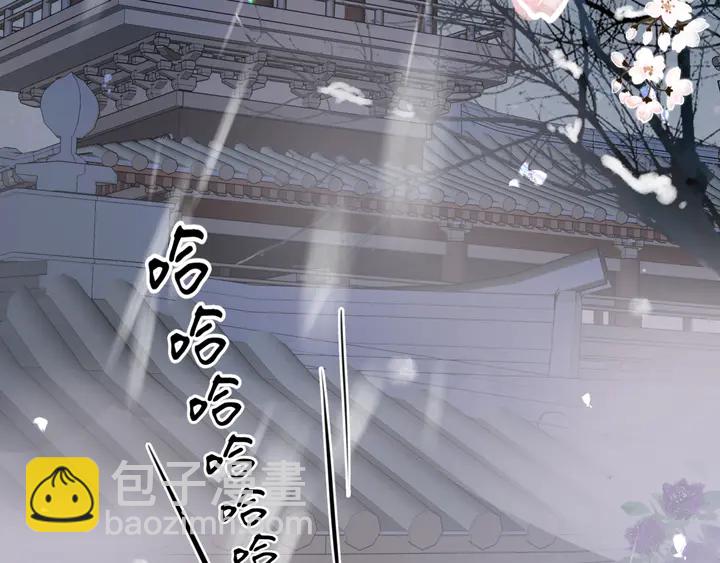 魔尊要抱抱 - 第57話 無情豈似多情苦？(4/5) - 8