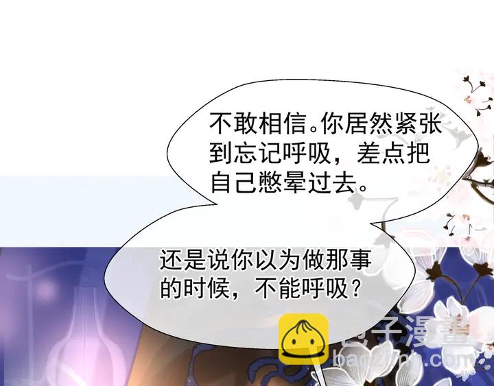 魔尊要抱抱 - 第57話 無情豈似多情苦？(4/5) - 2