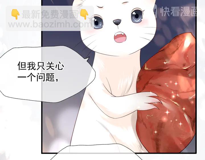 魔尊要抱抱 - 第57話 無情豈似多情苦？(1/5) - 1