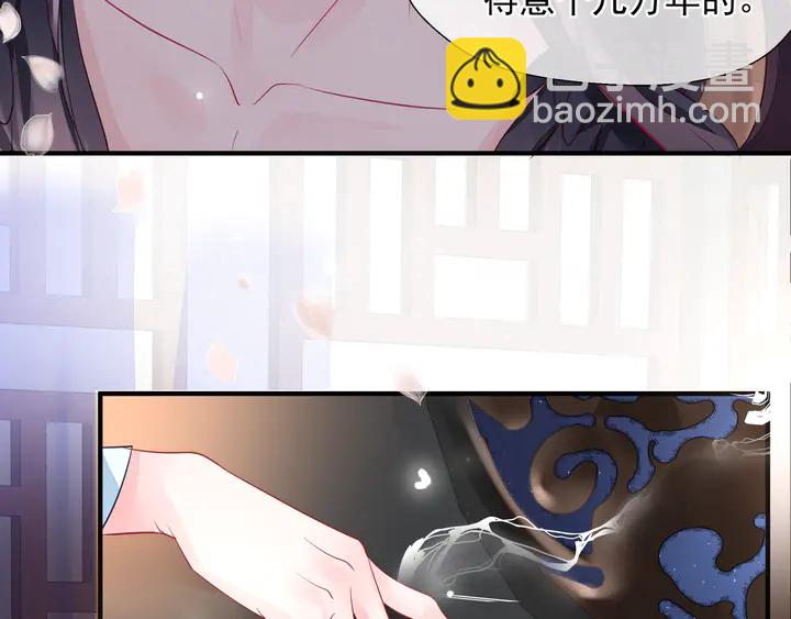 魔尊要抱抱 - 第57話 無情豈似多情苦？(4/5) - 8