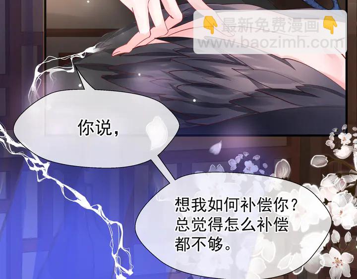 魔尊要抱抱 - 第57話 無情豈似多情苦？(4/5) - 1