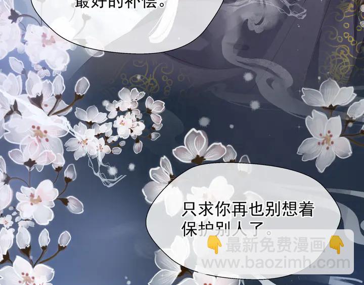 魔尊要抱抱 - 第57話 無情豈似多情苦？(4/5) - 1