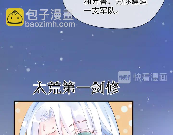 魔尊要抱抱 - 第57話 無情豈似多情苦？(4/5) - 4