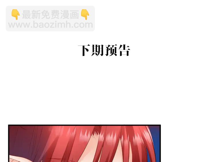 魔尊要抱抱 - 第57話 無情豈似多情苦？(4/5) - 8