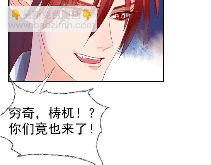 魔尊要抱抱 - 第57話 無情豈似多情苦？(4/5) - 1