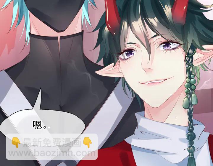 魔尊要抱抱 - 第57話 無情豈似多情苦？(4/5) - 4