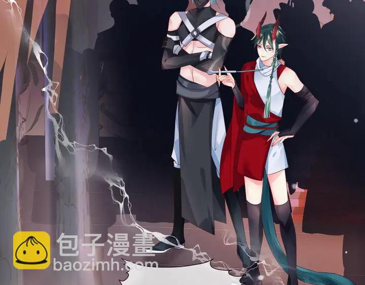 魔尊要抱抱 - 第57話 無情豈似多情苦？(4/5) - 6