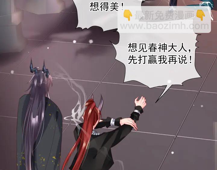 魔尊要抱抱 - 第57話 無情豈似多情苦？(4/5) - 7