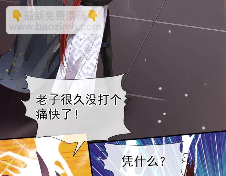 魔尊要抱抱 - 第57話 無情豈似多情苦？(4/5) - 8