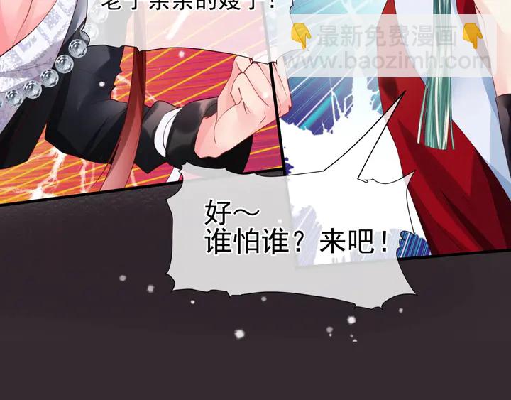 魔尊要抱抱 - 第57話 無情豈似多情苦？(4/5) - 2