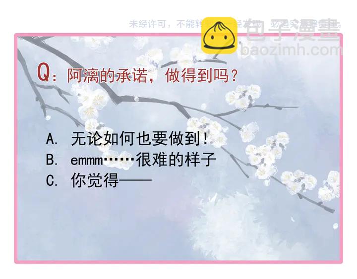 魔尊要抱抱 - 第57話 無情豈似多情苦？(4/5) - 4