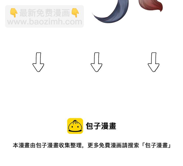 魔尊要抱抱 - 第57話 無情豈似多情苦？(5/5) - 1