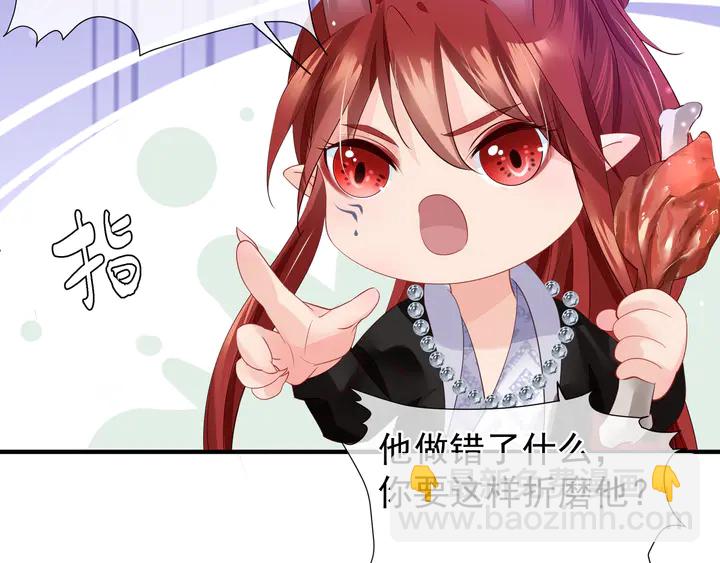 魔尊要抱抱 - 第57話 無情豈似多情苦？(1/5) - 4