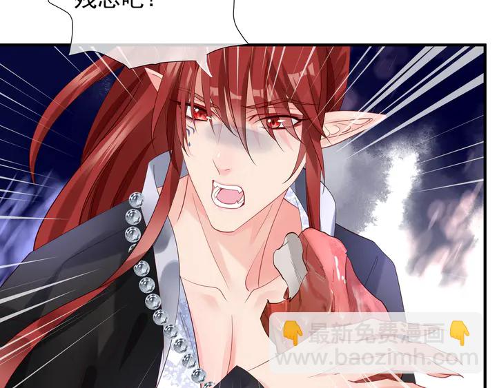 魔尊要抱抱 - 第57話 無情豈似多情苦？(1/5) - 5