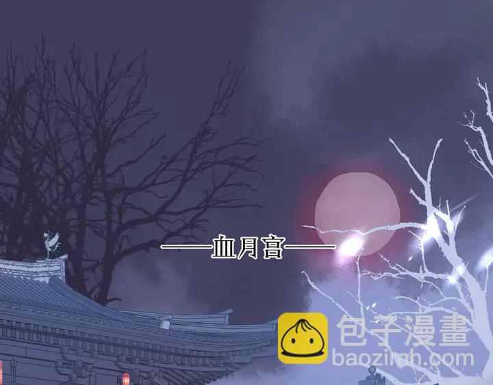 魔尊要抱抱 - 第57話 無情豈似多情苦？(1/5) - 4