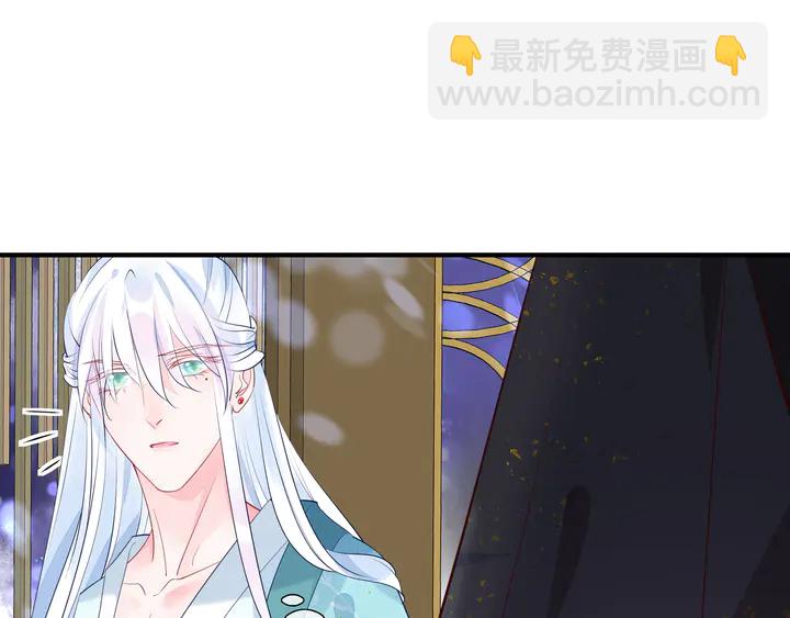 魔尊要抱抱 - 第57話 無情豈似多情苦？(1/5) - 8