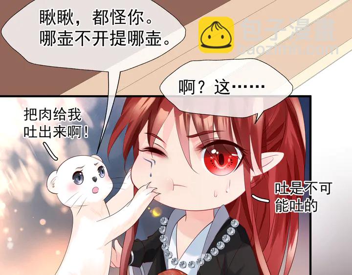 魔尊要抱抱 - 第57話 無情豈似多情苦？(1/5) - 6