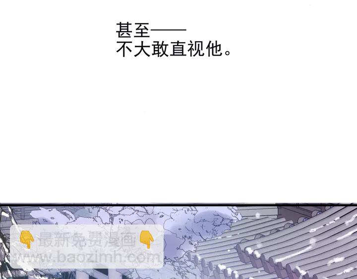 魔尊要抱抱 - 第57話 無情豈似多情苦？(2/5) - 4