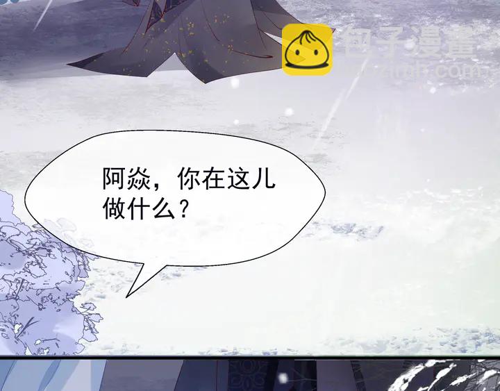 魔尊要抱抱 - 第57話 無情豈似多情苦？(2/5) - 7