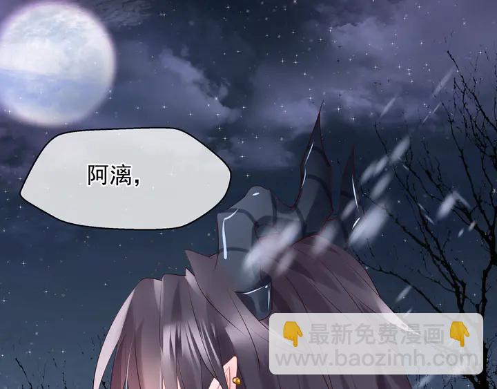 魔尊要抱抱 - 第57話 無情豈似多情苦？(2/5) - 2