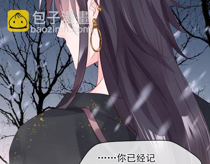 魔尊要抱抱 - 第57話 無情豈似多情苦？(2/5) - 3