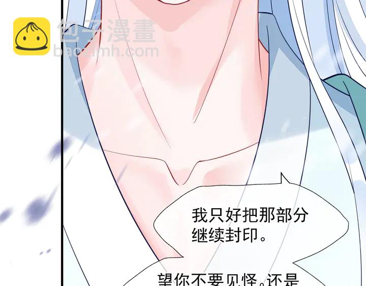 魔尊要抱抱 - 第57話 無情豈似多情苦？(2/5) - 2