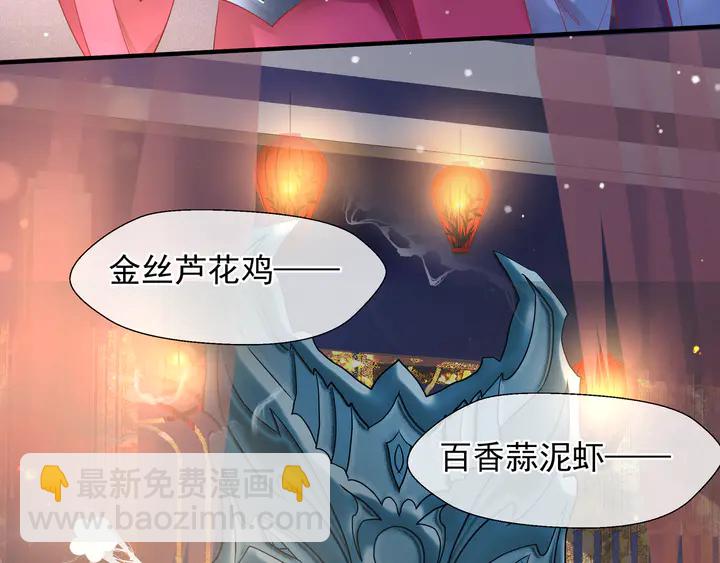 魔尊要抱抱 - 第57話 無情豈似多情苦？(1/5) - 8