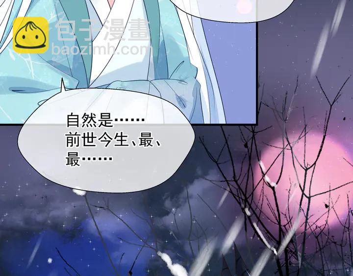 魔尊要抱抱 - 第57話 無情豈似多情苦？(2/5) - 2