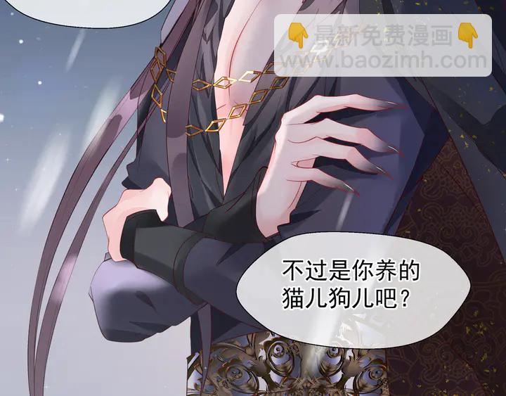 魔尊要抱抱 - 第57話 無情豈似多情苦？(2/5) - 4