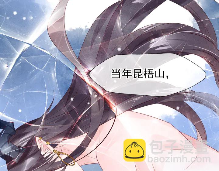 魔尊要抱抱 - 第57話 無情豈似多情苦？(2/5) - 2